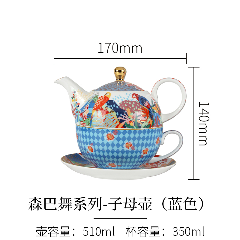 桑巴系列单人壶（蓝色）